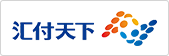 匯付天下